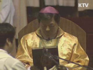 조환길 대구대교구장 대주교 착좌식
