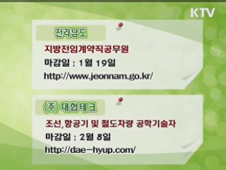 클릭! 일자리