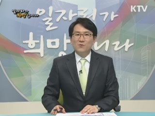 눈에 띄는 이력서 '이력서 제출 노하우'