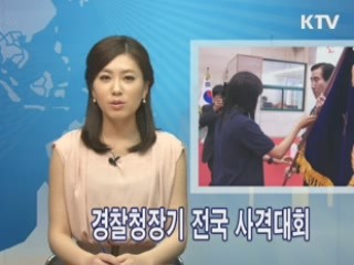 경찰청장기 전국사격대회