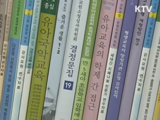 '만5세 공통과정' 교육 지원 확대