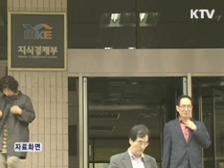 울산석유화학공단 정전 정부합동점검반 조사