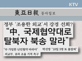 조간 브리핑