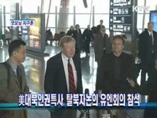 굿모닝 지구촌