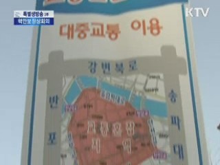 '차량 2부제' 적극 동참해야