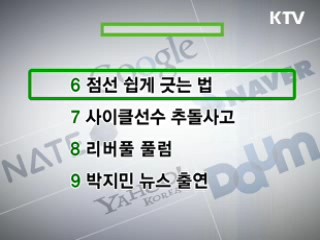 클릭-e 뉴스