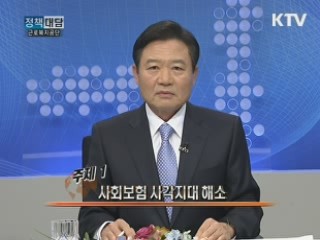 신영철 근로복지공단 이사장에게 듣는다