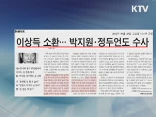 조간 브리핑