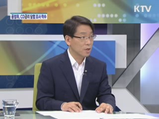 공정위, CD금리 담합 조사 착수 [경제&이슈]