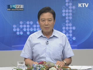 윤은기 중앙공무원교육원장에게 듣는다