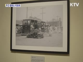 '로쎄티의 한국' 사진전