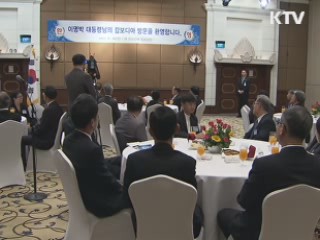 이 대통령, 오늘 아세안+3 정상회의 참석