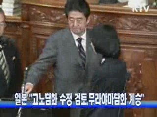 일본 "고노담화 수정 검토, 무라야마담화 계승"