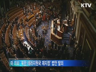 미, 테러지원국 재지정법 발의…북 "ICBM 가져야"