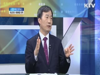 소방방재청 업무 보고 - 재난관리·재해예방 대책 [집중 인터뷰]