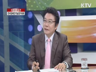 아름다운 도전, 전국 장애인기능 경기대회 [집중 인터뷰]