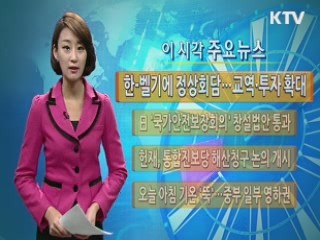 이 시각 주요뉴스 (525회)