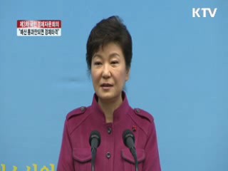 국민행복시대 (122회)