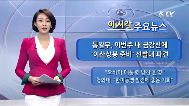 이 시각 주요뉴스 (932회)