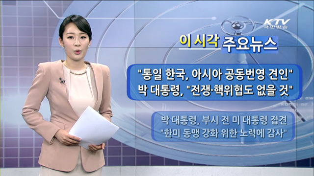 이 시각 주요뉴스 (996회)