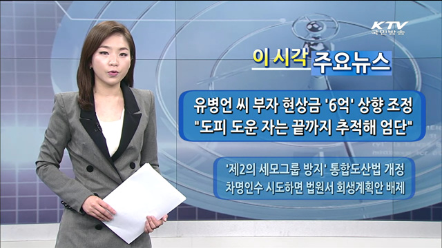 이 시각 주요뉴스 (1287회)