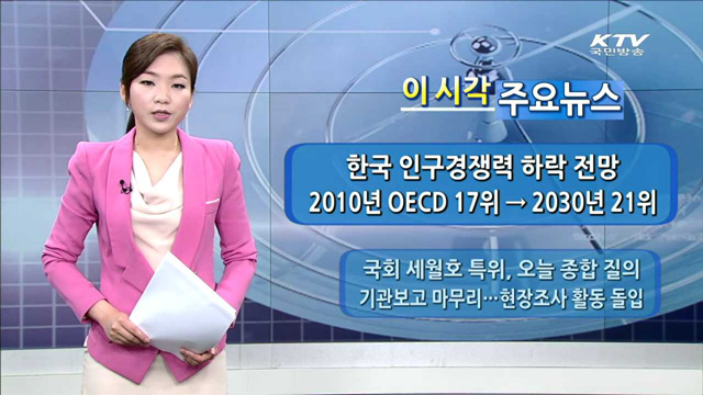 희망의 새시대 (277회)