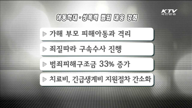 "반국가·이적단체 해산할 수 있는 법적 근거 마련"