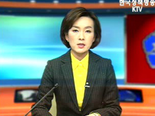 생방송 국정현장 (233회)