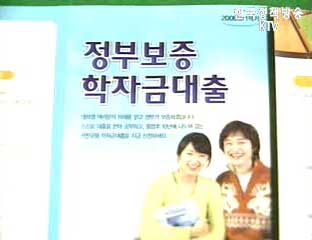정부보증 학자금 대출금리 7.05% 확정