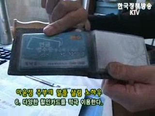 고물가 시대~ 서민들의 알뜰 생존법!