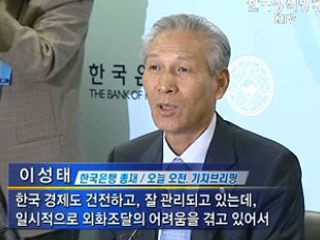 한미 통화스와프 협정 체결