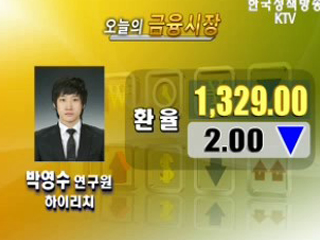 오늘의 금융시장