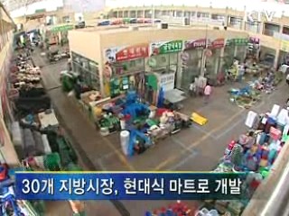 성장거점 육성, 지역 중심산업 지원