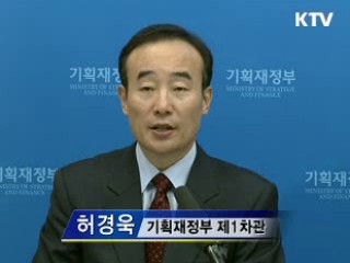 추경예산 활용 6조원 긴급 생계지원