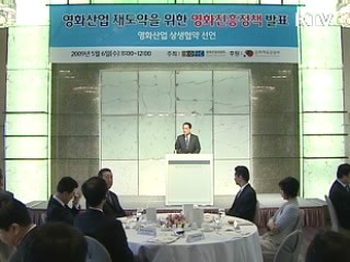 영화업계, 상생협약 선언식 열려