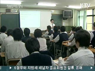 내년부터 선진형 '이동수업' 실시