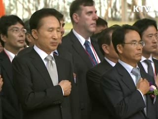 "녹색성장, 지속가능한 삶과 성장의 토대"