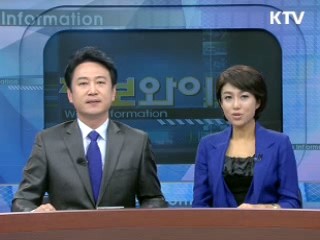 정보와이드 6 (60회)