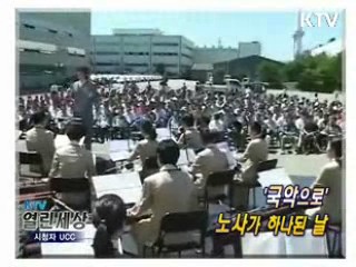 '국악으로' 노사가 하나된 날 [KTV 열린세상]