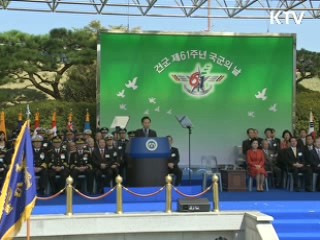 건군 61주년 국군의 날…'강한 군대'