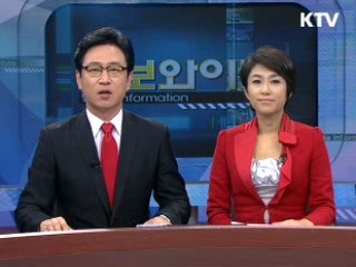 정보와이드 6 (122회)