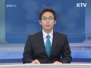 정책라인 10 (57회)