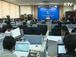 정부, 경남도 4대강 사업권 회수