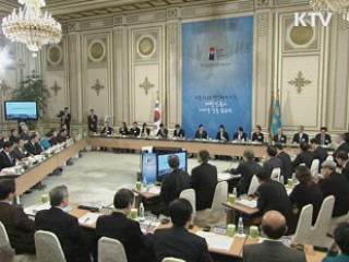 '서울 G20 보고회의' 대한민국 비전 제시