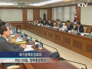 김 총리 "기상변화 맞게 위기대응 전면 보완"