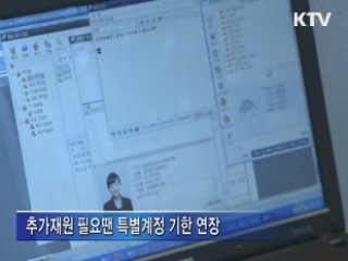 저축은행 구조조정 자금 5천억원 투입