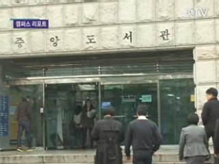 대학생 '독서 편식' 심각…독서량 부족