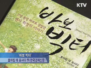 책 속에서 발견하는 인생의 지혜