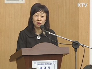 경기도, 여성인력 적극 양성