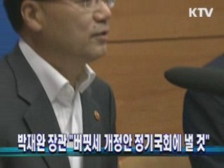 박재완 장관 "버핏세 개정안 정기국회에 낼 것" 